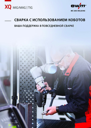 053-000222-00008_Cobot_RU.pdf