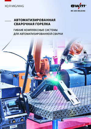 053_000224_00008_Automationsbrenner_RU.pdf